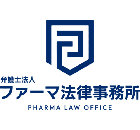 ファーマ法律事務所