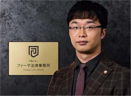 代表弁護士　村上 貴洋